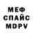 Метадон кристалл DANIL KORKO