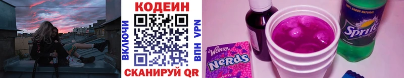 Купить где  Кольчугино  Codein напиток Lean (лин) 