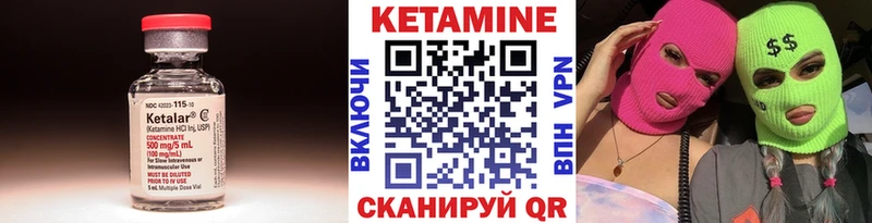 Кетамин VHQ  Купить где  Кольчугино 