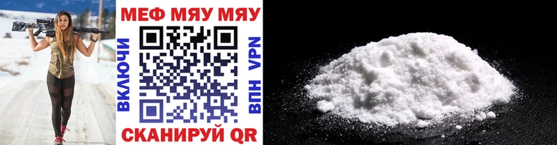 Купить закладки  Кольчугино  МЯУ-МЯУ мяу мяу 